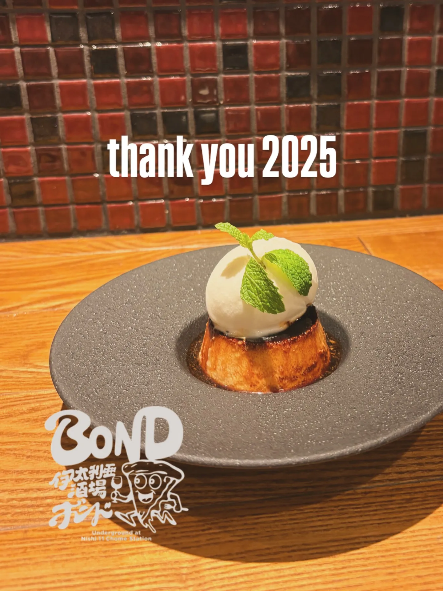 伊太利亜酒場BONDです。