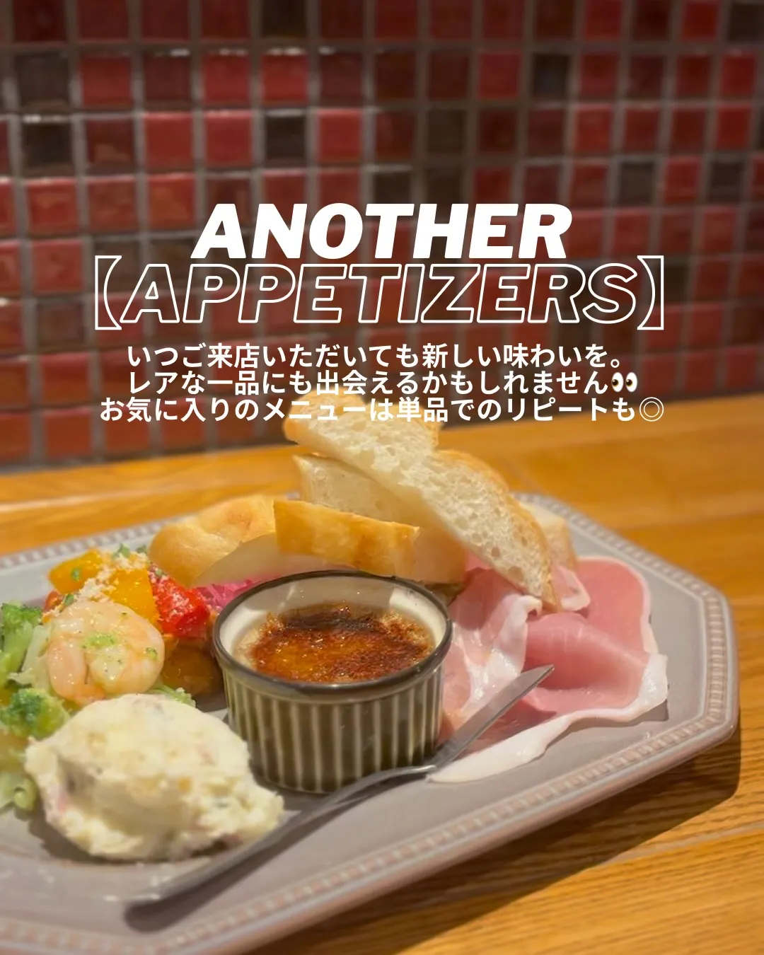 【伊太利亜酒場BOND】