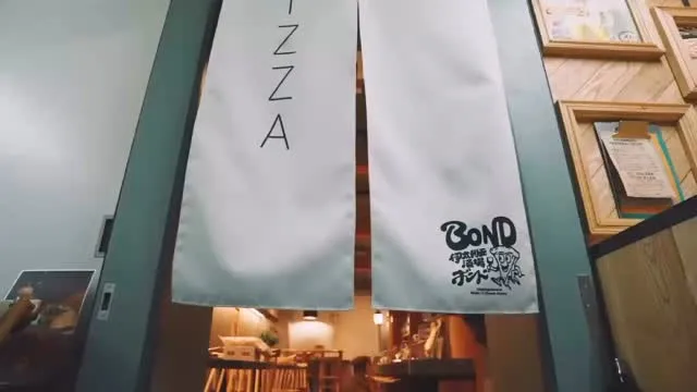 【伊太利亜酒場BOND】